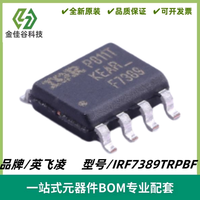 IRF7389TRPBF 丝印F7389 N+P沟道,(30V/-30V),(7.3A/-5.3A) SOIC8