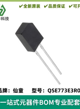光电二极管 QSE773 QSE773E3R0 940nm 全新
