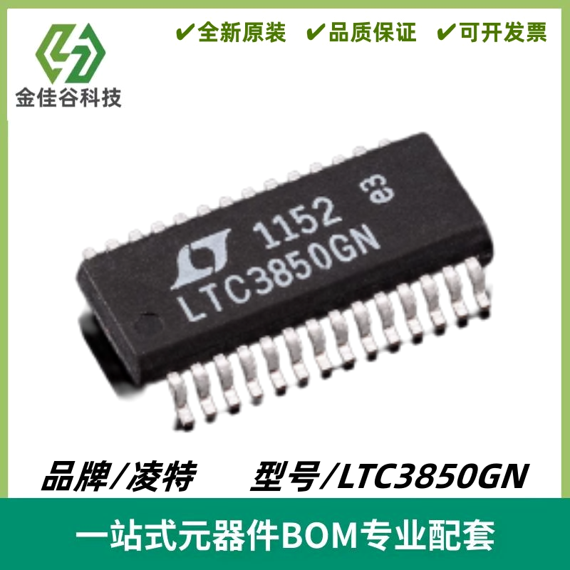 LTC3850GN 电压控制器IC SSOP-28 质量保证 全新 电子元器件芯片