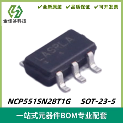 NCP551SN28T1G 丝印LAS** 输入12V 输出2.8V 150mA稳压器 SOT23-5