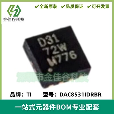 DAC8531IDRBR DAC8531IDRB DAC8531IDRBT 丝印D31 QFN-8 质量保证