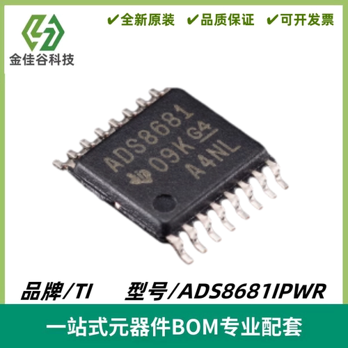 ADS8681IPWR 丝印ADS8681 模数转换器芯片 封装TSSOP-16 全新进口
