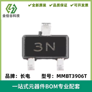 原装 MMBT3906T 丝印3N SOT-523 40V 200mA PNP晶体管三极管 20只