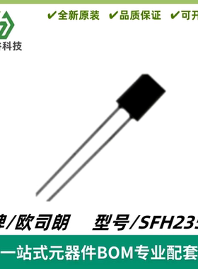 SFH235FA 红外线接收管 900nm 光电二极管 角度65° 全新