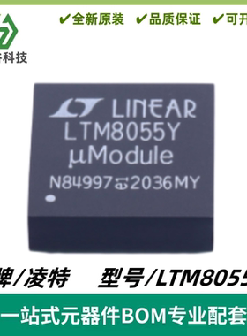 LTM8055EY 丝印LTM8055Y 降压-升压型 μModule 稳压器 质量保证