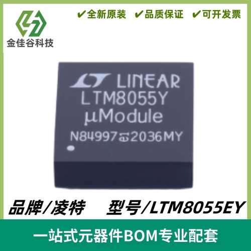 LTM8055EY 丝印LTM8055Y 降压-升压型 μModule 稳压器 全新进口
