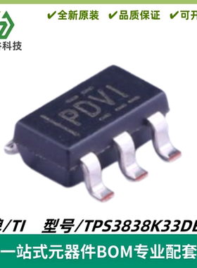 TPS3838K33DBVR 丝印PDVI 手动复位/电压监控器 SOT23-5 质量保证