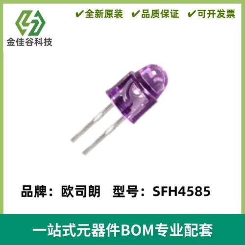 全新 SFH4585 红外线发射管 波长880nm 直脚 视角30°