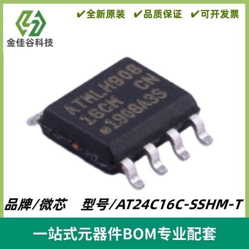 AT24C16C-SSHM-T 丝印16CM EEPROM芯片 16Kbit 8位 SOP8 全新进口