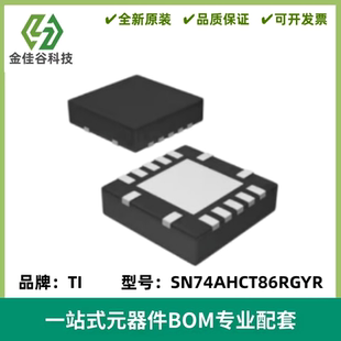 SN74AHCT86RGYR 丝印HB86 逻辑芯片/异或门 封装VQFN-14 全新进口