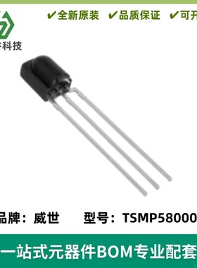 接收头 TSMP58000 红外头20 kHz to 60 kHz 直插3脚 全新原装