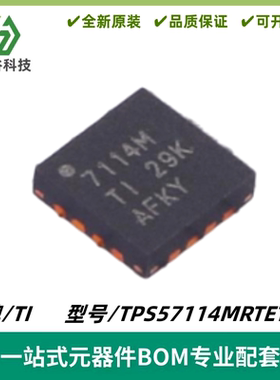 TPS57114MRTETEP 丝印7114M 同步降压开关 WQFN-16 质量保证 全新
