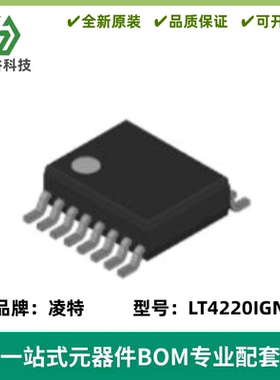 LT4220IGN 丝印4220I 双电源热插拨控制器 封装SSOP-16 质量保证