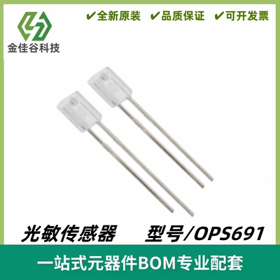 OPS691 Sensor, LED, Matched Pair, 30V, ThroughHole, 50mA