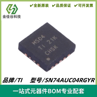 SN74AUC04RGYR 丝印MS04 高速反相器 封装VQFN-14 全新进口