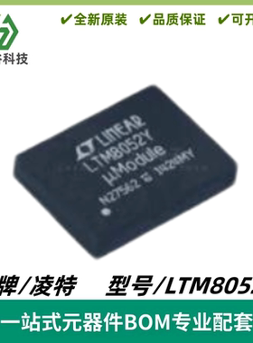 LTM8052IY 丝印LTM8052Y 降压型 μModule 稳压器 BGA81 质量保证