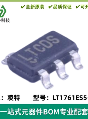 LT1761ES5-1.2 丝印LTCDS LDO微功率稳压器IC TSOT-23-5 质量保证