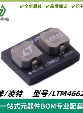 LTM4662EY 丝印LTM4662Y DC/DC μModule 稳压器 BGA-88 质量保证