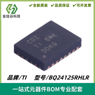 BQ24125RHLR 丝印CDZ 同步降压电池充电器芯片 VQFN-20 全新进口