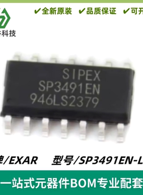 SP3491EN-L/TR 丝印SP3491EN RS422收发芯片 封装SOIC14 质量保证