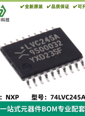 原装进口 74LVC245APW LVC245A TSSOP-20 三态输出八路总线收发器