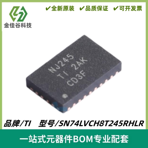 SN74LVCH8T245RHLR 丝印NJ245 双电源总线收发器 VQFN24 全新进口