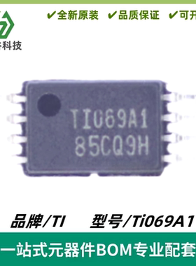 TI069A1 封装TSSOP-8 电子集成元器件IC芯片 质量保证 全新