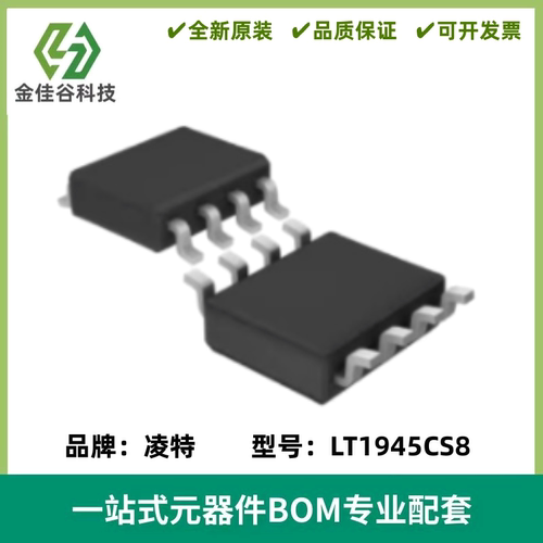 LT1945CS8#TRPBF LT1945CS8#PBF 丝印1945 封装SO-8 全新进口