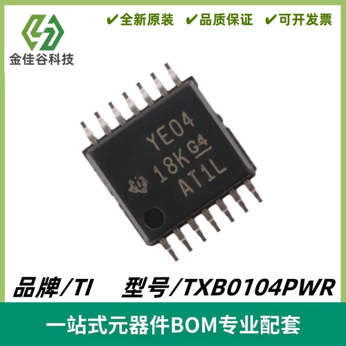 TXB0104PWR 丝印YE04 双向电压电平转换器 封装TSSOP-14 全新进口