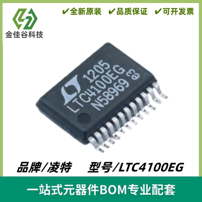 LTC4100EG#TRPBF 智能电池充电器控制器IC SSOP-24 质量保证 全新