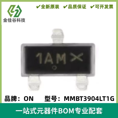 原装 MMBT3904LT1G 1AM 封装SOT-23 NPN晶体管 贴片三极管 10只