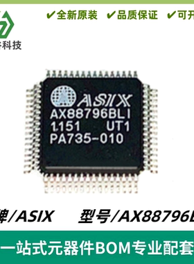 AX88796BLI 封装LQFP-64 以太网控制芯片 通信接口 质量保证 全新