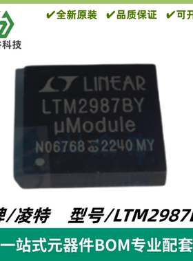 LTM2987BIY 丝印LTM2987BY 电源模块开关稳压器 BGA-144 全新进口