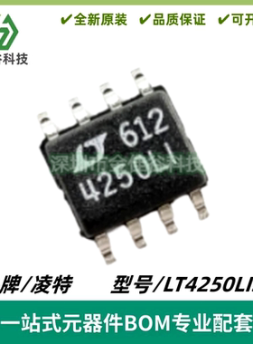 LT4250LIS8 丝印4250LI 热插拔控制器IC芯片 封装SOIC-8 质量保证