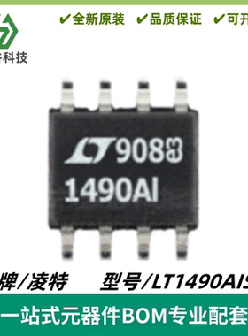 LT1490AIS8 丝印1490AI 双通道 运算放大器芯片 封装SO8 质量保证