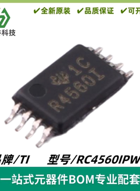 RC4560IPWR 丝印R4560I 运算放大器IC芯片 TSSOP-8 质量保证 全新