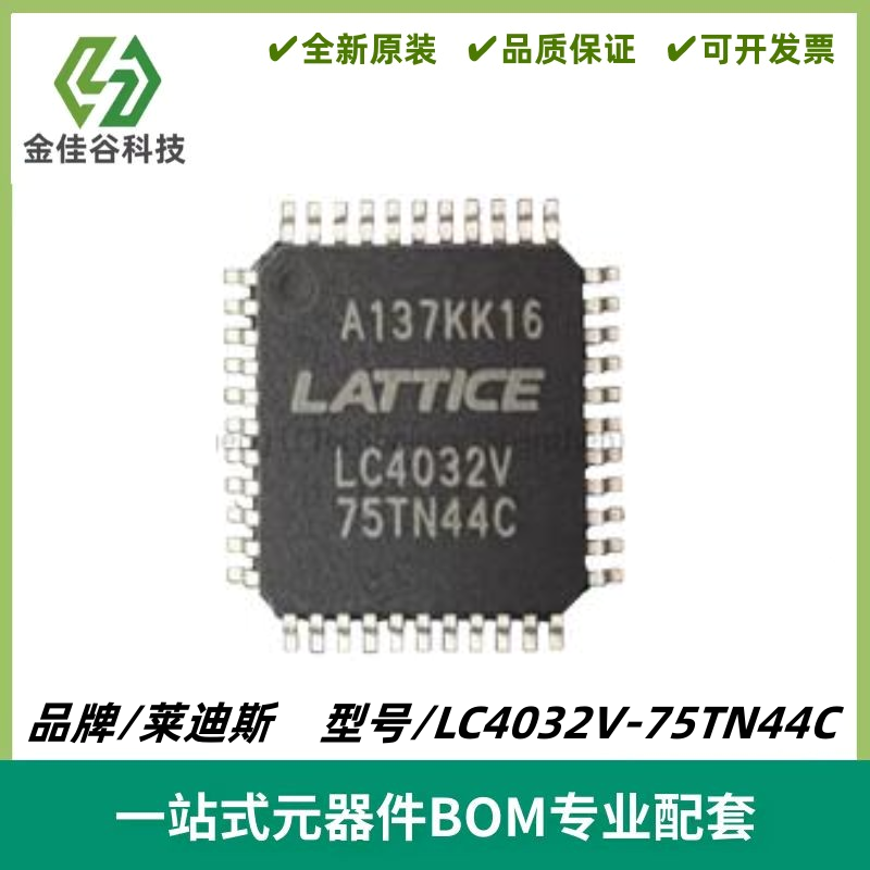 LC4032V-75TN44 可编程逻辑器件IC电子芯片 封装TQFP-44 质量保证