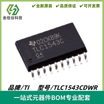 TLC1543CDWR 丝印TLC1543C 模数转换器ADC 封装SOIC-20 质量保证