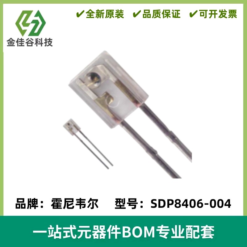 SDP8406-004 SENSOR PHOTO 935NM SIDE VIEW RAD 质量保证 全新