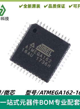 ATMEGA162-16AU 芯片8位微控制器 16K闪存 封装TQFP-44 全新进口