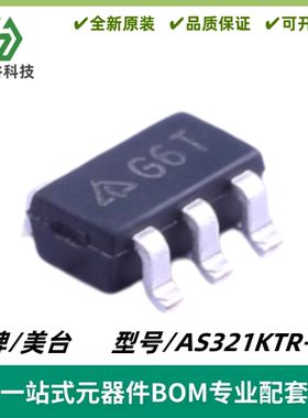 AS321KTR-G1 丝印G6T 单路运算放大器IC  封装SOT-23-5 全新进口
