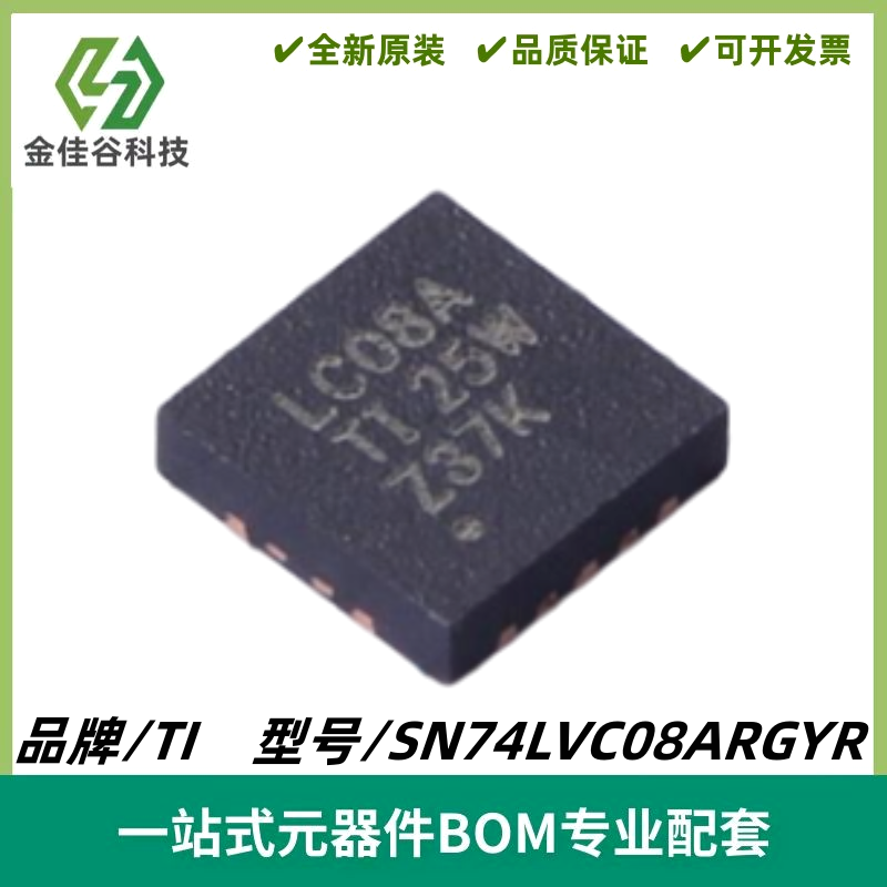 SN74LVC08ARGYR 丝印LC08A 逻辑门与门 封装VQFN14 质量保证 全新