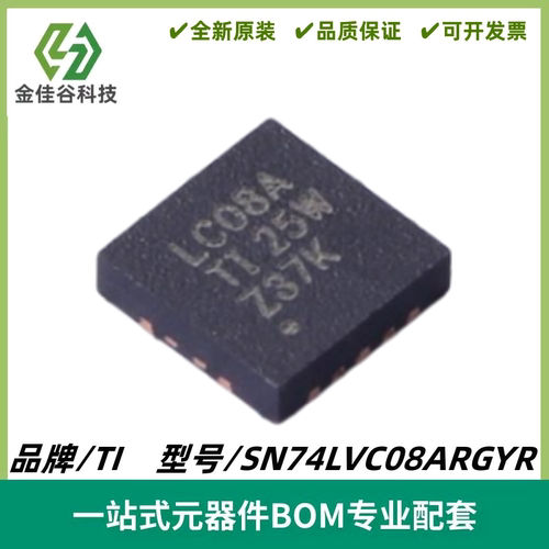 SN74LVC08ARGYR 丝印LC08A 逻辑门与门芯片 封装VQFN14 全新进口