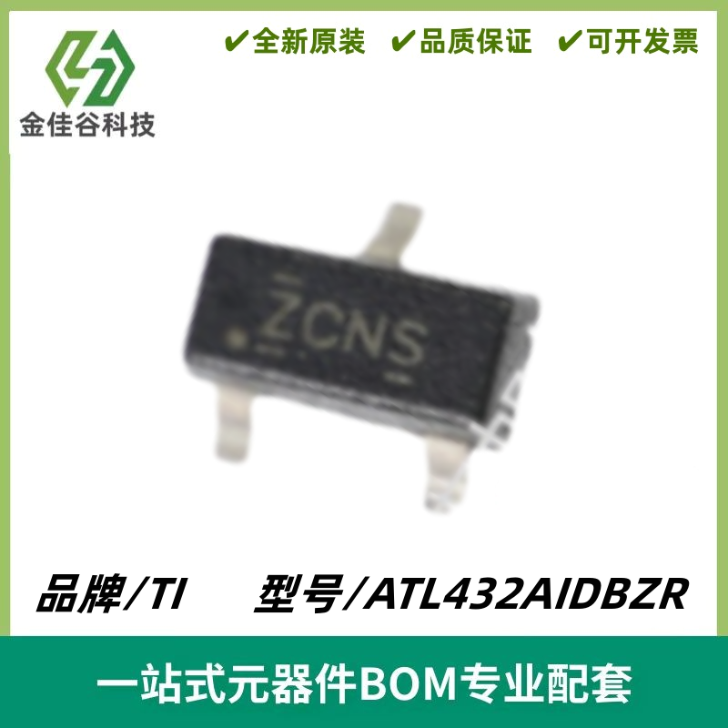 ATL432AIDBZR 丝印ZCNS ZCV3 精密可编程并联稳压器 封装SOT-23-3