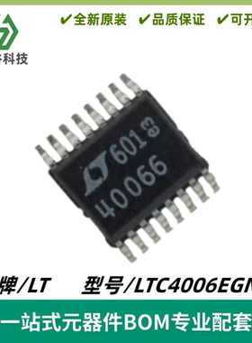 LTC4006EGN-6 丝印40066 锂离子电池充电器 封装SSOP-16 质量保证