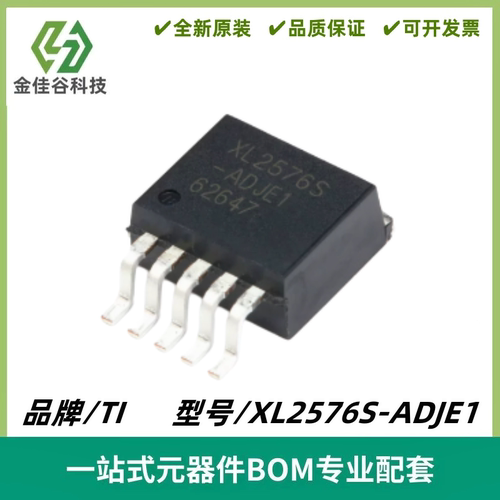 XL2576S-ADJE1 封装TO263 52KHz 降压型DC-DC转换器芯片 全新进口