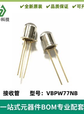 VBPW77NB BPW77NB 金封光敏接收管 NPN光电晶体管 850nm TO-18-3