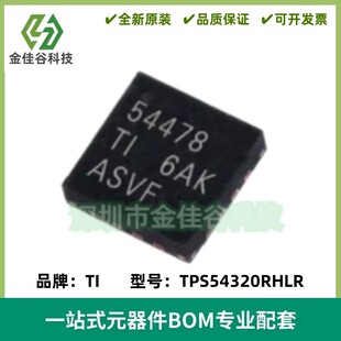 TPS54478RTET TPS54478RTER 丝印54478 贴片QFN-16 芯片 全新进口