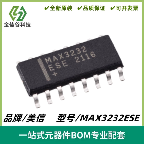 MAX3232ESE 低功耗、1Mbps、真RS-232收发器 封装SOIC16 全新进口
