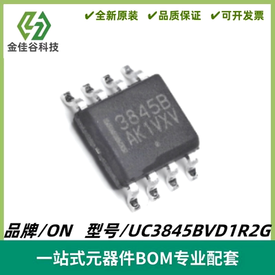 UC3845BVD1R2G 丝印3845B AC-DC控制器和稳压器 SOIC-8 质量保证